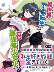 漫画作品无声剧场封面